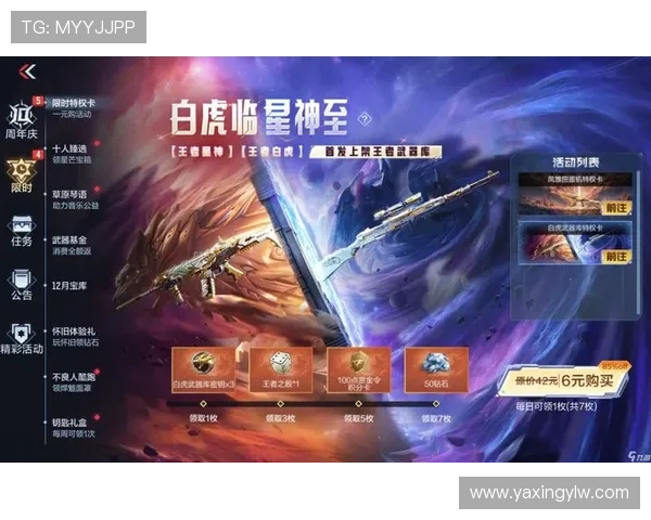 亚星游戏平台官网会员制度介绍，享受专属特权和福利