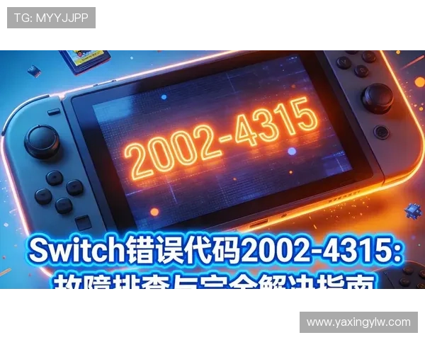 亚星登录手机版：常见登录错误及排查方法详解