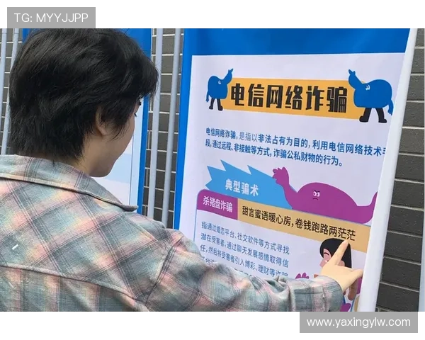 亚星网络平台：构建安全稳定的网络环境保障用户信息安全的关键措施