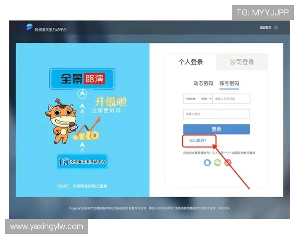 亚星在线官网登录入口官方入口更新公告，第一时间掌握最新登录入口信息