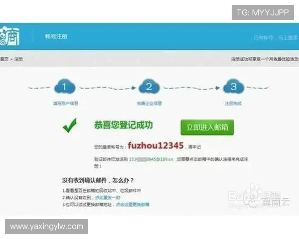亚星官网 shzewu官方平台介绍及注册流程详解，快速开启你的游戏之旅