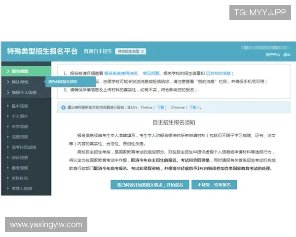 亚星娱乐国际官网入口最新登录指南与安全保障全面解析