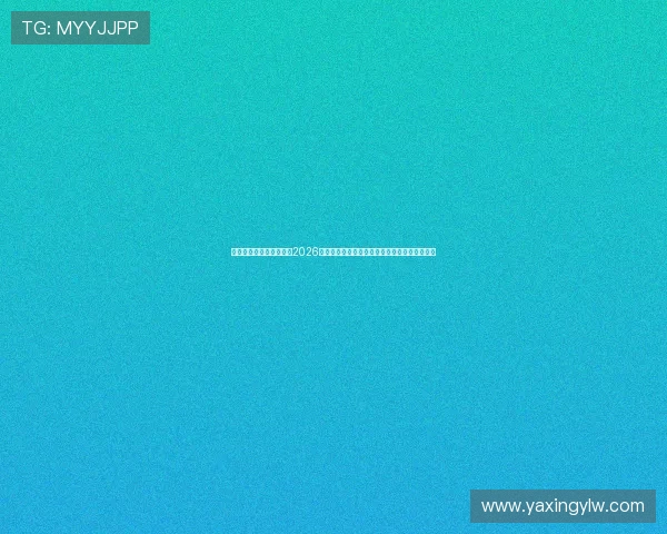 下载亚星手机版下载体验2026世界杯高清直播和赛事精彩集锦一站式观看平台